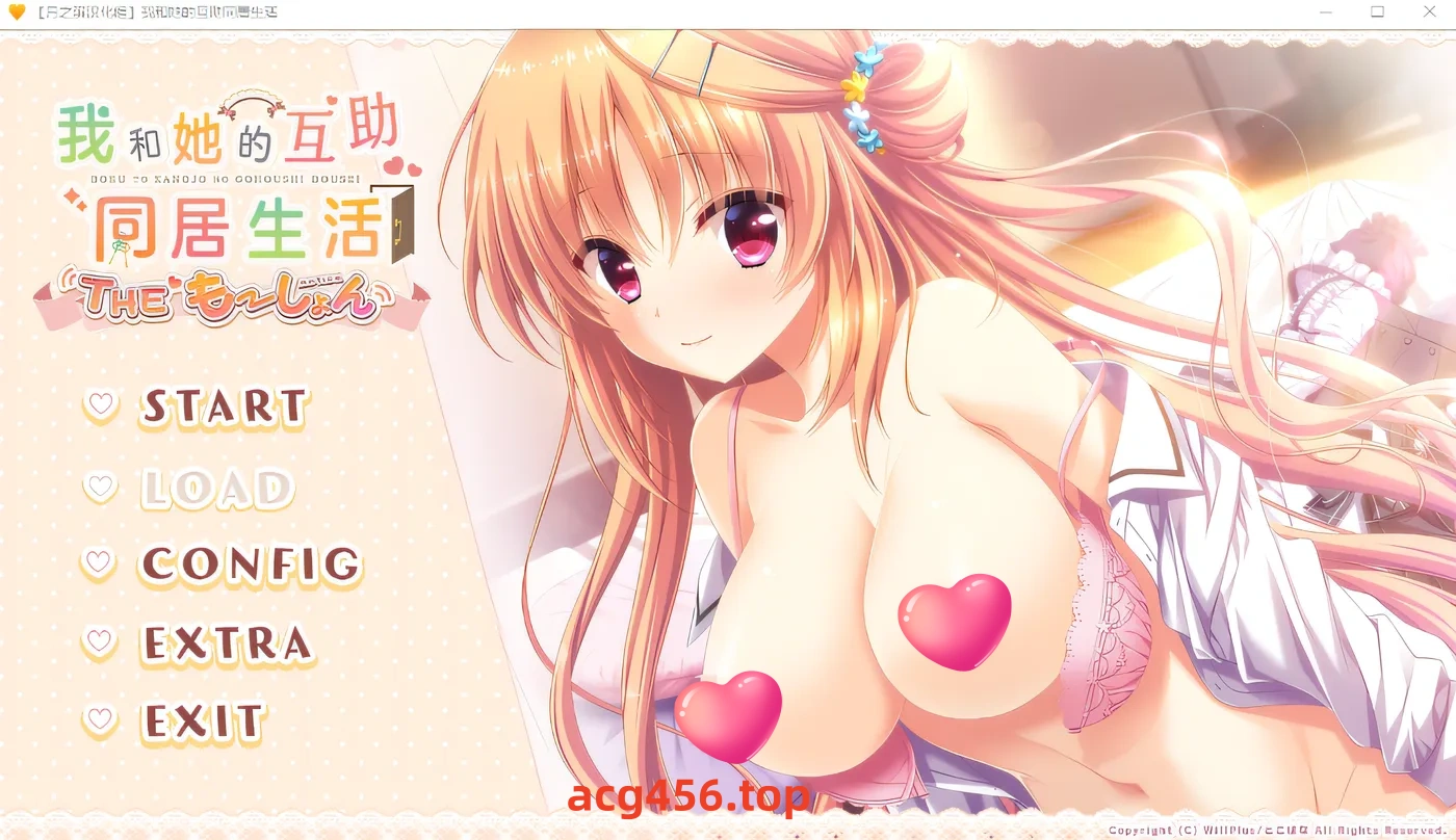 x2100 我和她的互助同居生活 津田彗(つだ さとし) 云翻汉化版 [新作/1G]-11