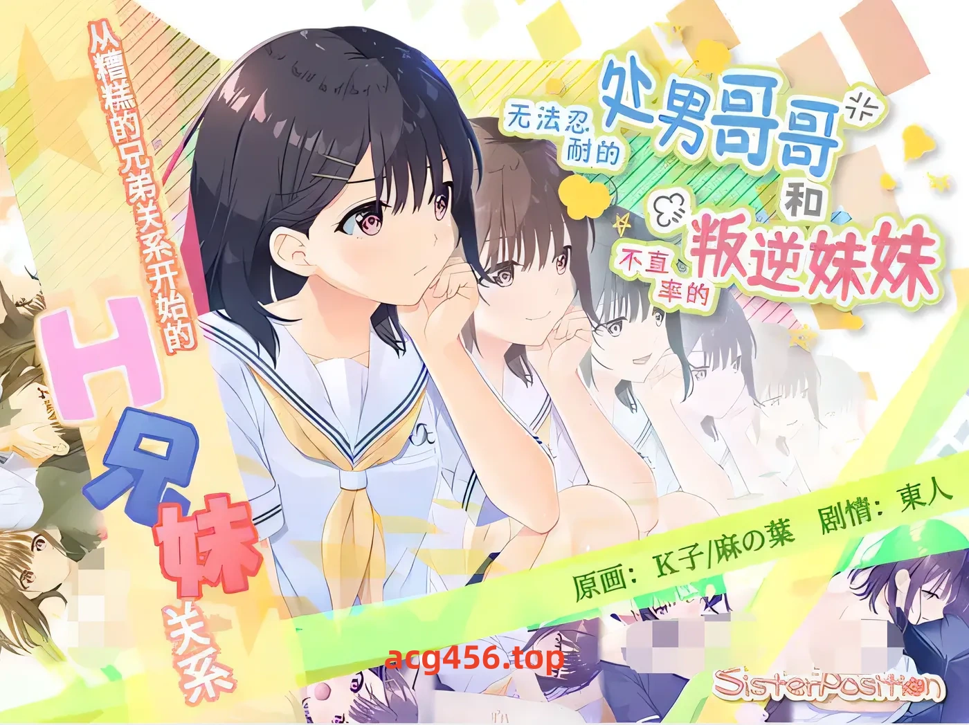 x2087 无法忍耐的处男哥哥和不直率的叛逆妹妹(童贞兄妹) DL官方中文版+5DLC [新作/2.2G]-11