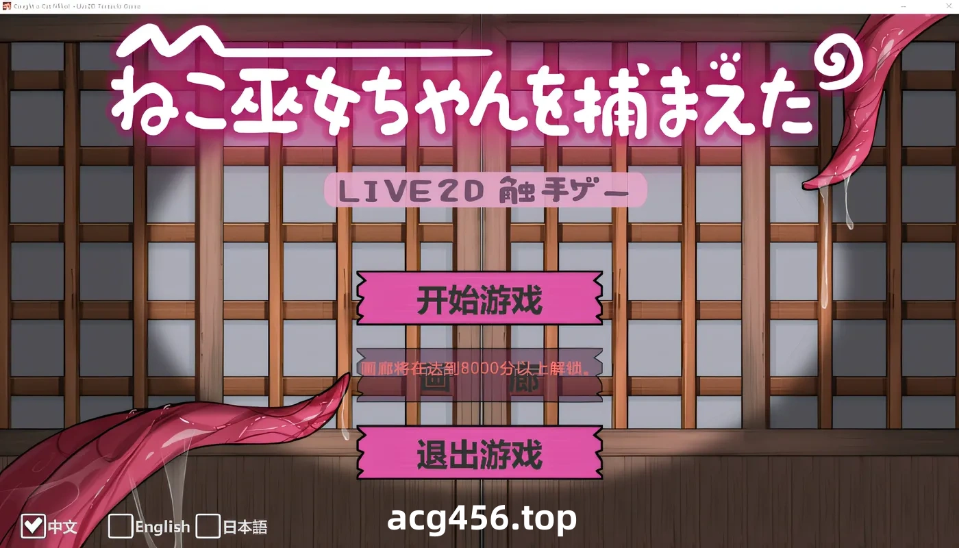 x1995 我抓住了猫巫女~莉！ 云翻汉化版 [新作/130M]-11