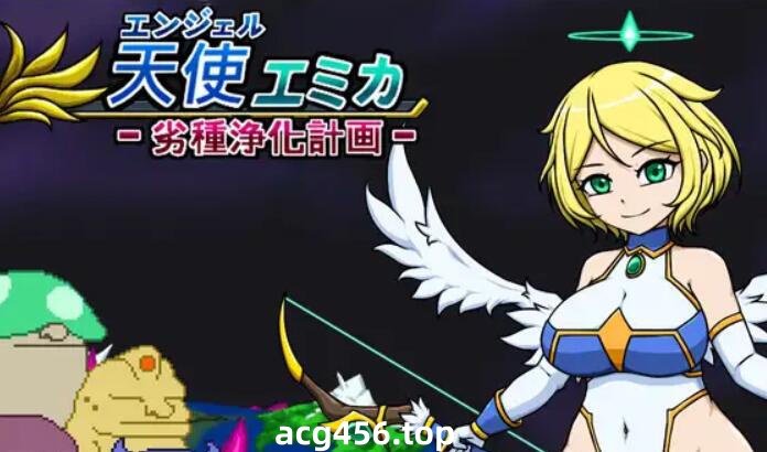 x2372天使艾米卡-劣等种净化计划 I生肉[新作/220M]-11