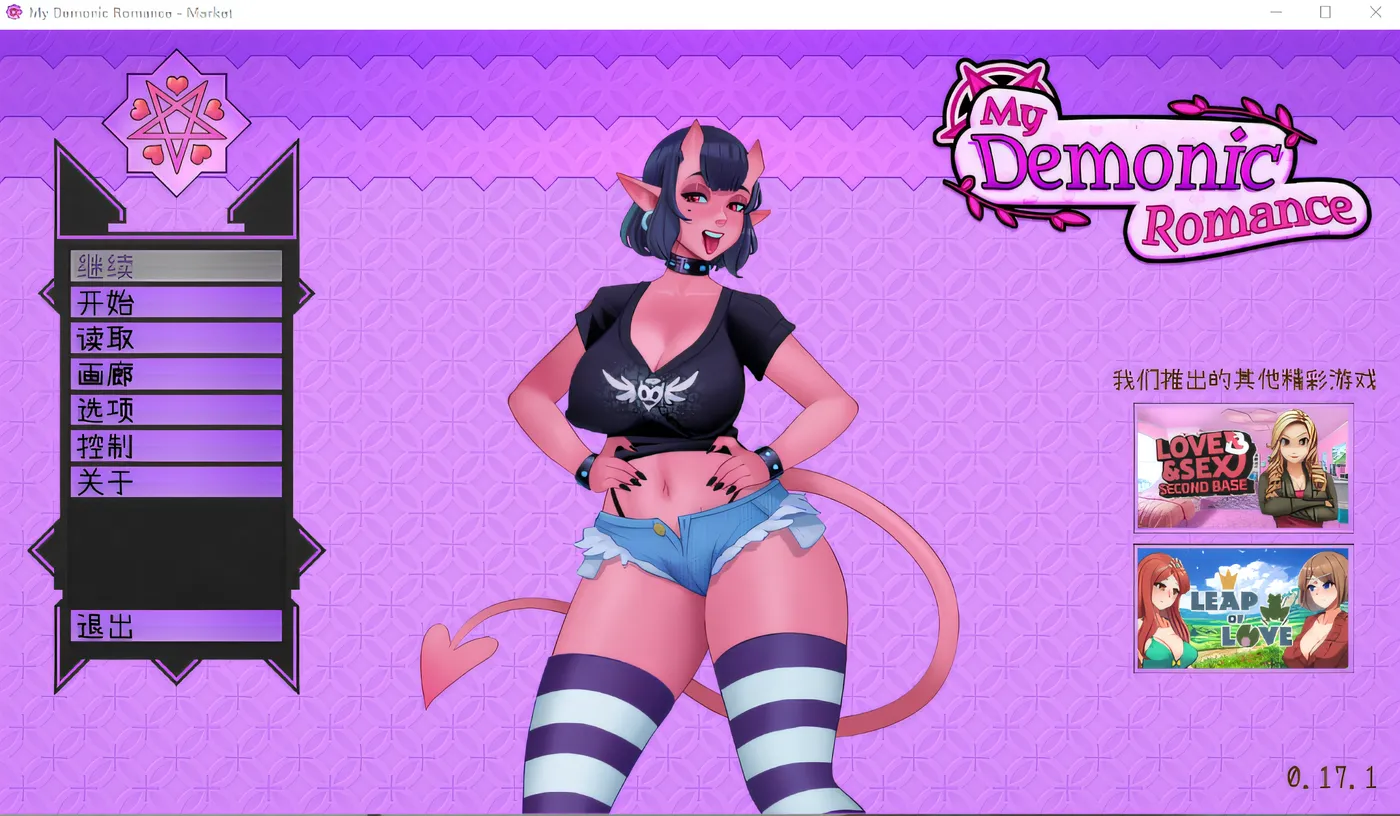 图片[4]-x2088 My Demonic Romance Ver0.17.1 Steam官方中文版 [新作/810M]-11
