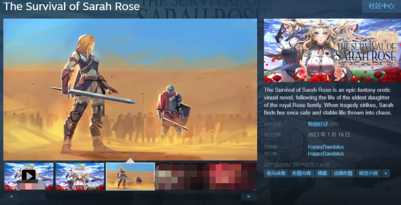 图片[3]-x2059 The Survival of Sarah Rose Ver4.9.9 汉化版 [新作/1.3G]-11