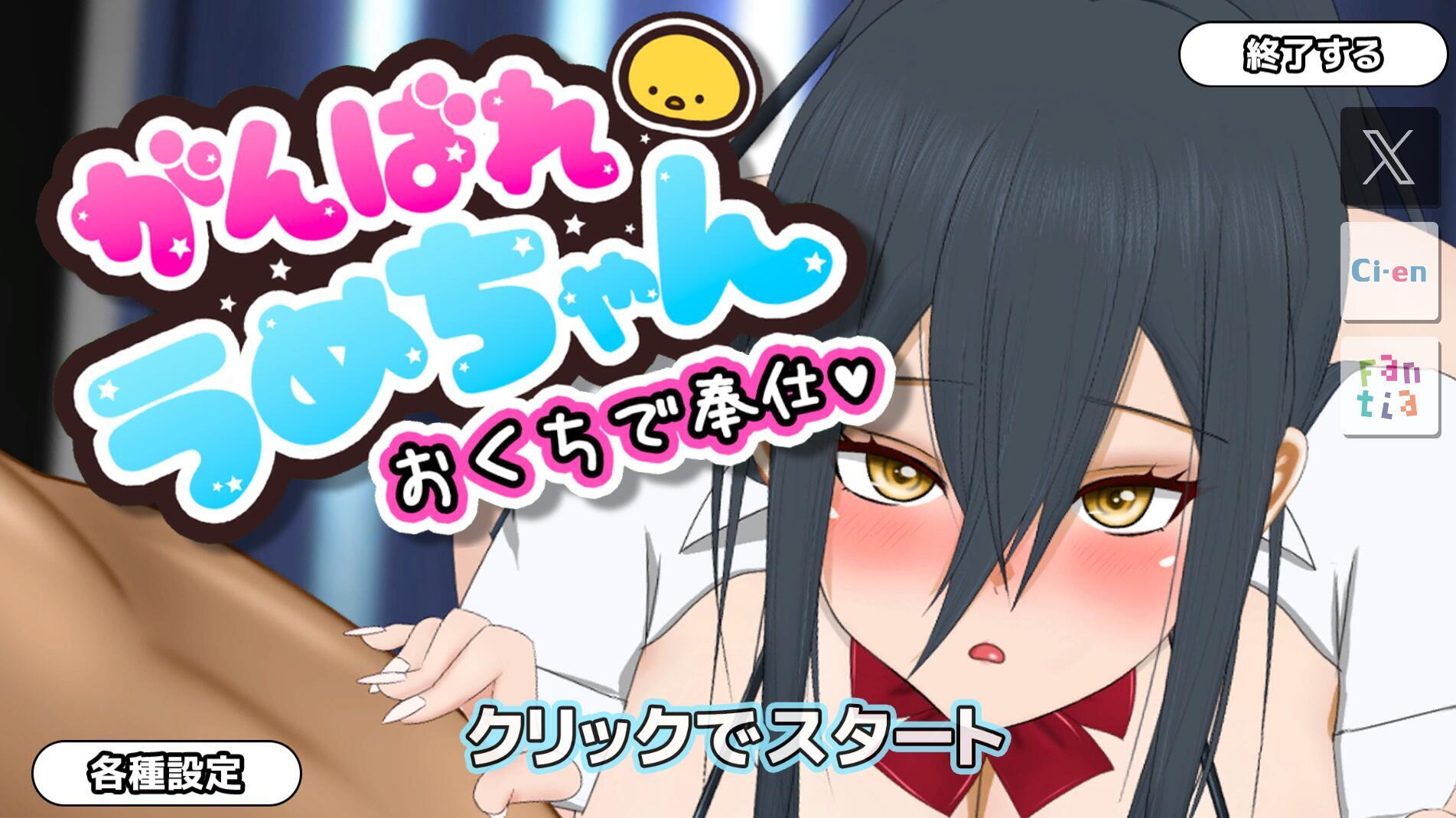 图片[2]-x2208 加油，梅酱，用嘴来服务。 机翻汉化 [新作/540M]-11