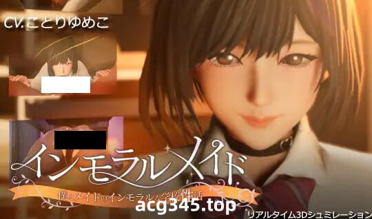 x7006 我和女仆的不道德学校性活  V1.06 官方中文 [更新/2.3G]-11