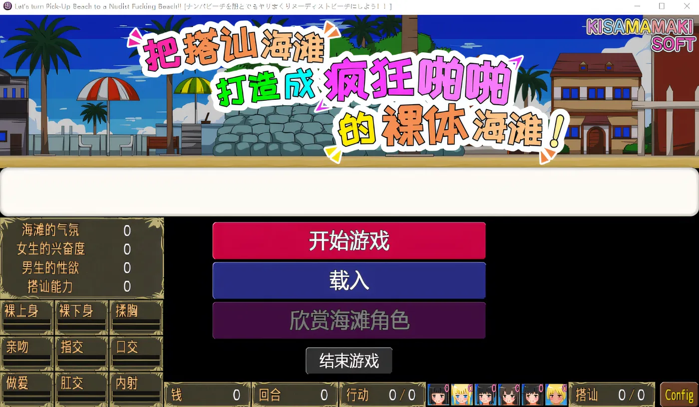 图片[2]-x2091把搭讪海滩打造成疯狂啪啪的裸体海滩 Ver1.06 官方中文版 [新作/270M]-11