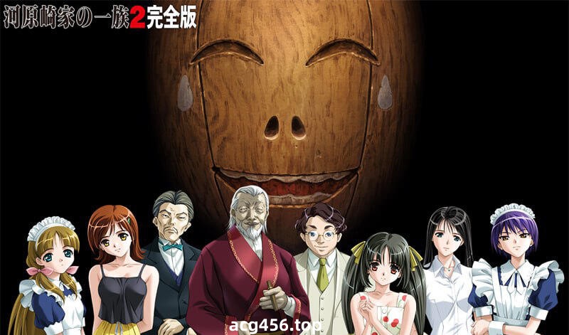 x2001 河原崎家一族2 完全版 精翻汉化 [新作/1.8G]-11