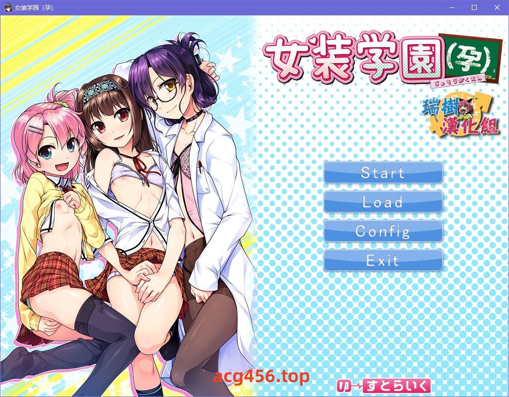 x5069 女装学园（孕） 汉化版  [1.1G]-11