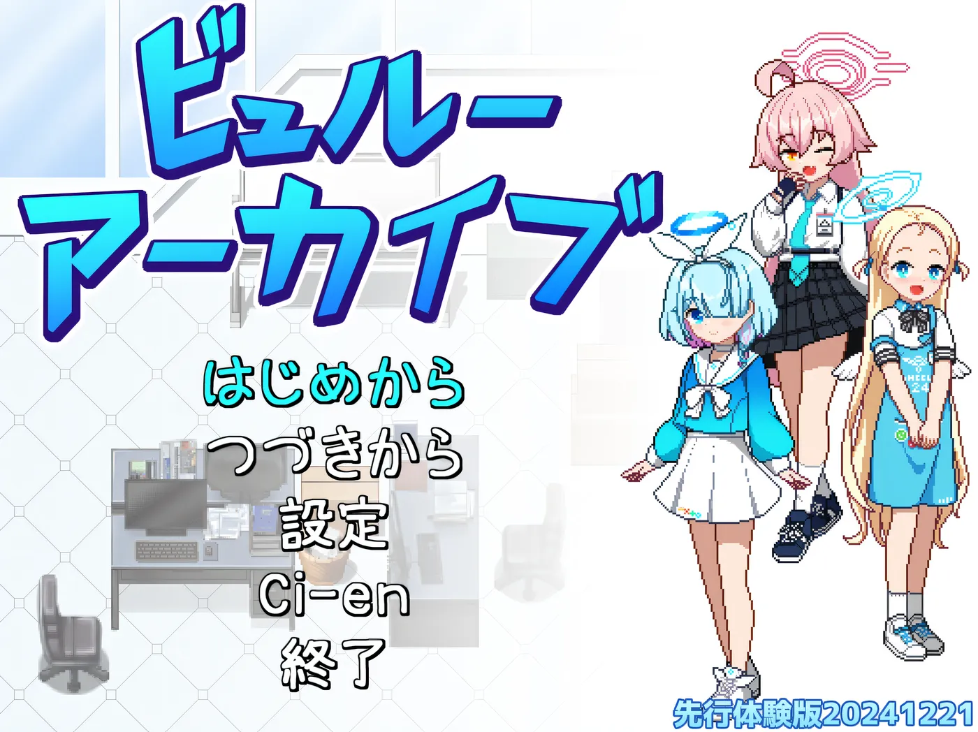 图片[2]-x2080 布鲁档案馆 云翻汉化版 [新作/270M]-11