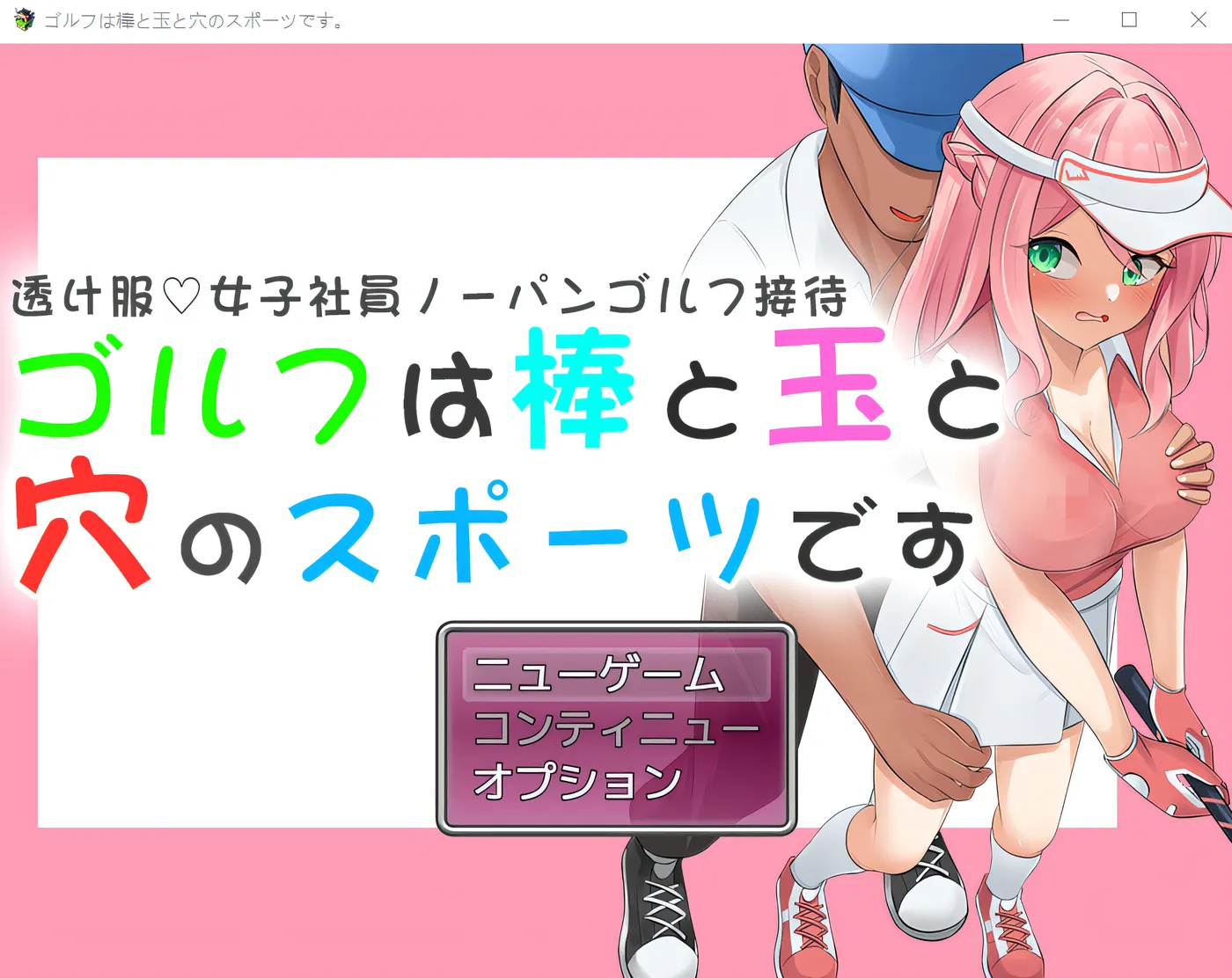 图片[2]-x2097 穿透明衣服、不穿内裤的女员工高尔夫娱乐～高尔夫是一项球杆、球、洞的运动～ 云翻汉化版 [新作/700M]-11