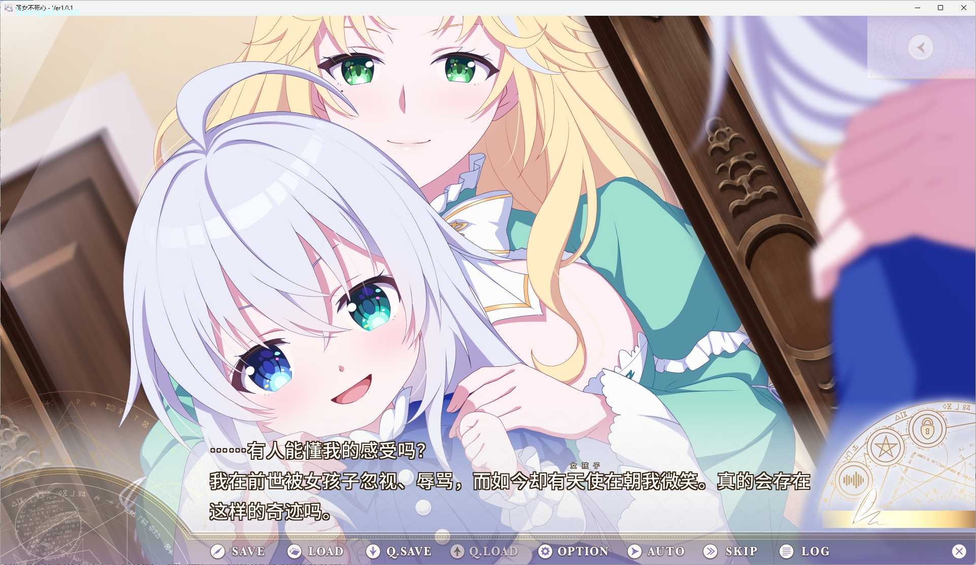 图片[5]-x8003 圣女不死心 官方中文版 [新作/3.7G]-11