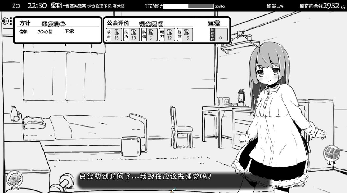 图片[4]-x1985妹相随～黑白世界的缤纷冒险～V2.03 Ver1221+DLC 汉化版 [740M]-11