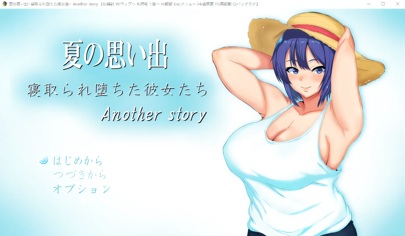 图片[3]-x2020 夏日的回忆～被戴绿帽子的少女们～无尽的夏天 云翻汉化版 [更新/1.5G]-11