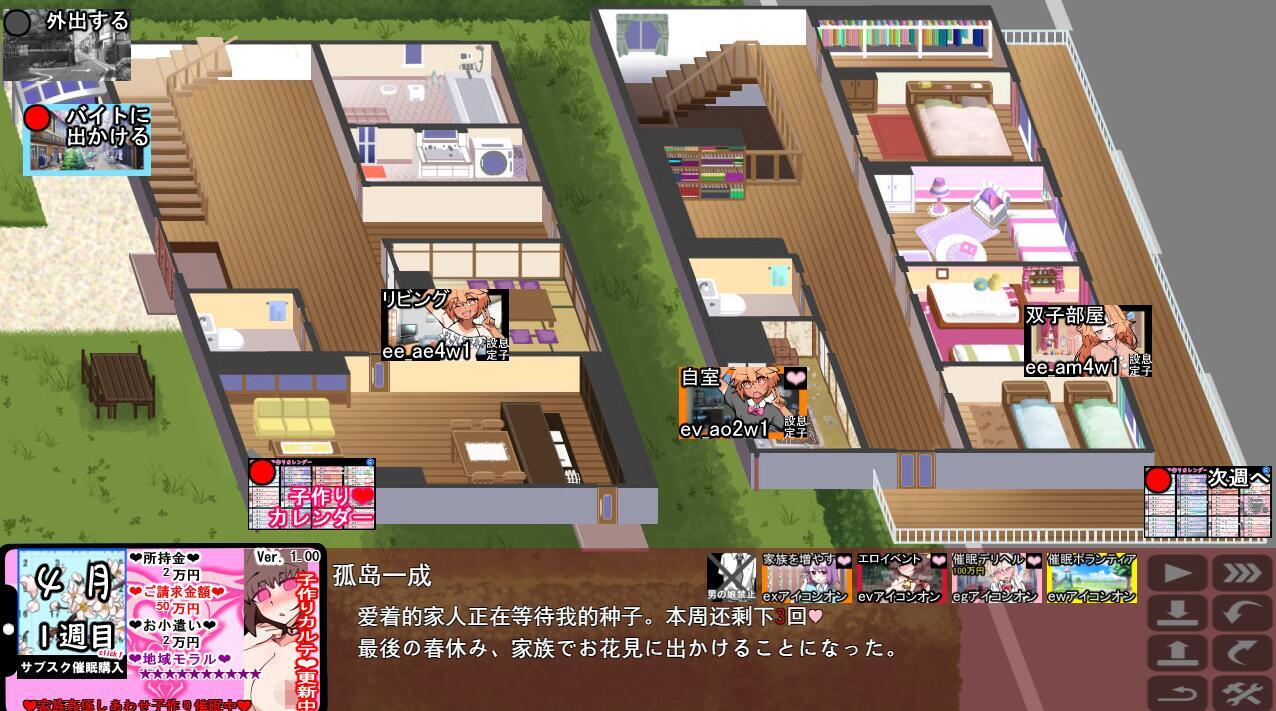 图片[3]-x3026 催眠家族计划S-理想家庭的保护方式 V1.01 AI汉化[新作/1.8G]-11