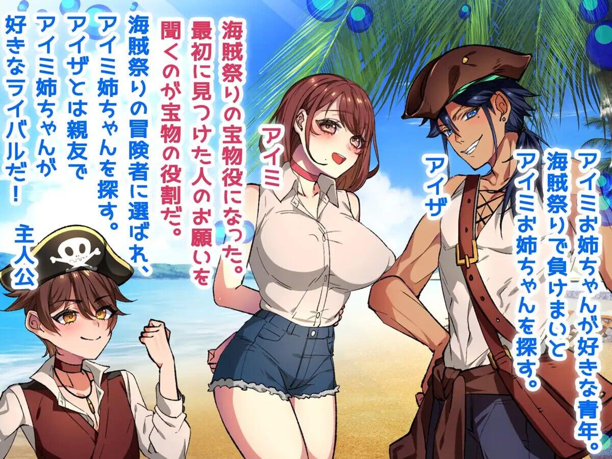 图片[2]-x2376 姐姐救援队！海贼团！V1.1 AI汉化 [新作/1.5G]-11