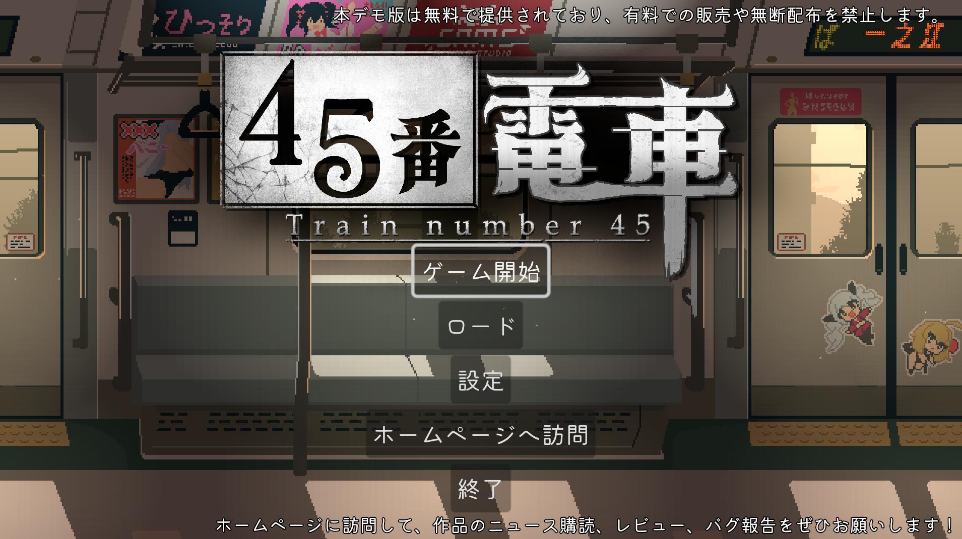 图片[3]-x1992 45番電車/Train45|生肉 Demo版  [新作/110M]-11