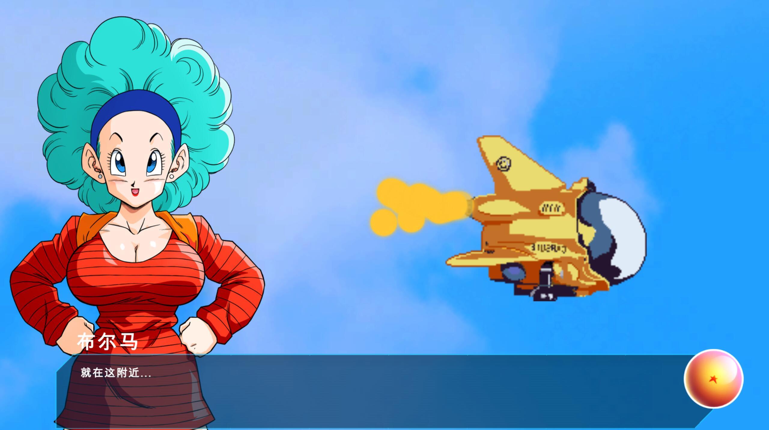 图片[4]-x2257 布尔玛的冒险4 机翻汉化 [新作/360M]-11