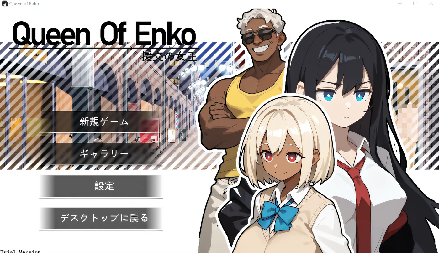 图片[2]-x2066 援交女王 V1.05 云翻汉化版 [更新/159M]-11