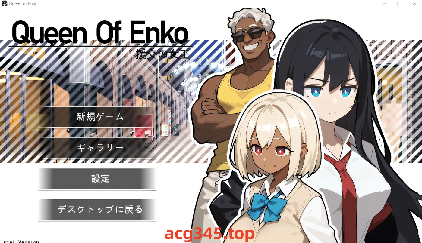 x2066 援交女王 V1.05 云翻汉化版 [更新/159M]-11