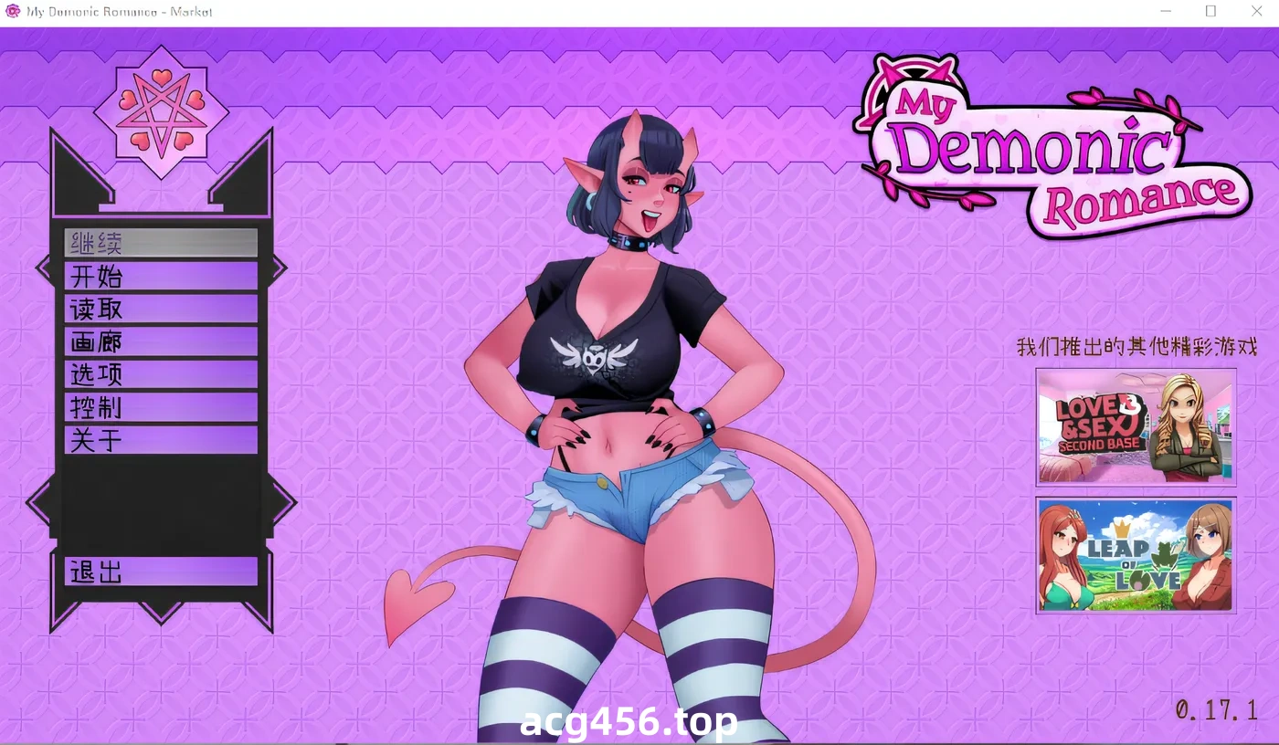 x2088 My Demonic Romance Ver0.17.1 Steam官方中文版 [新作/810M]-11