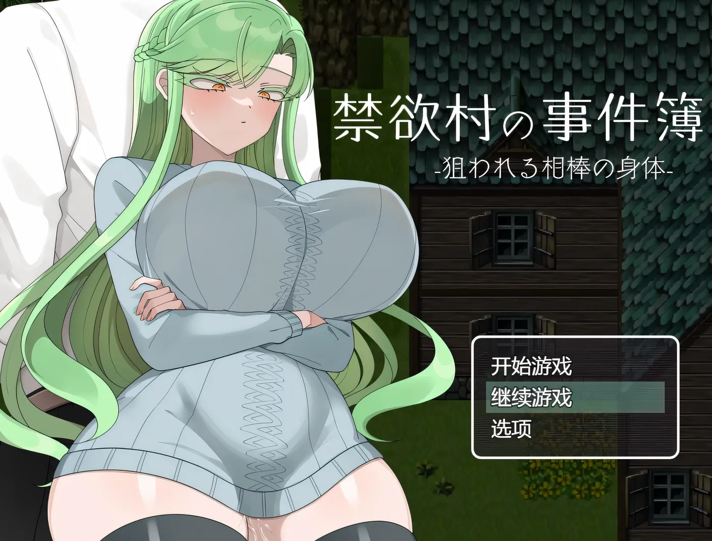 图片[2]-x2569禁欲村事件簿-搭档的身体被盯上了 挂载AI汉化版+存档 [新作/630M]-11