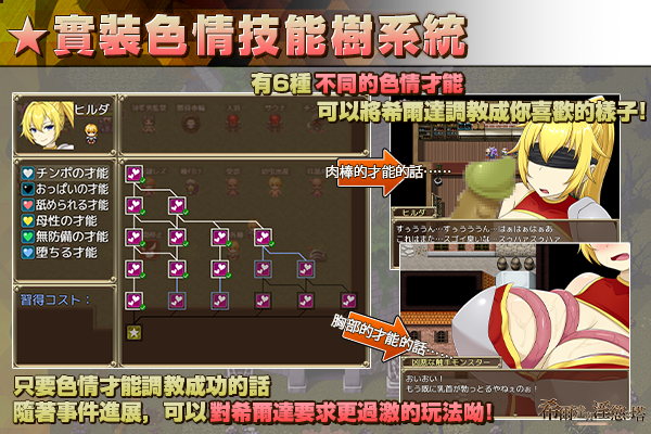 图片[4]-x3056希尔达与淫欲之塔  Steam官方中文 [新作/770M]-11