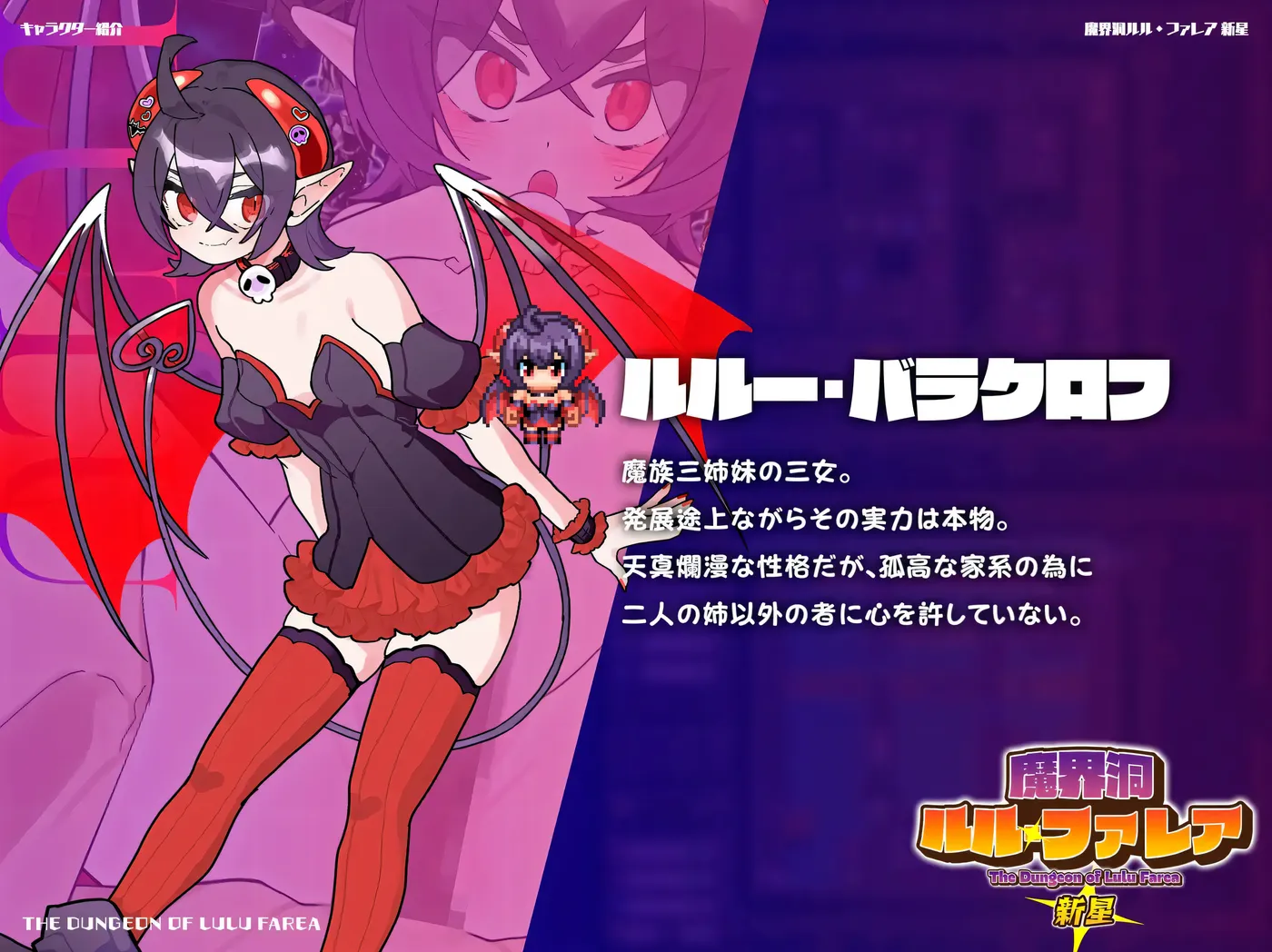 图片[3]-x2510 魔界洞 露露·法雷亚 新星 挂载AI汉化版+存档 [新作/510M]-11