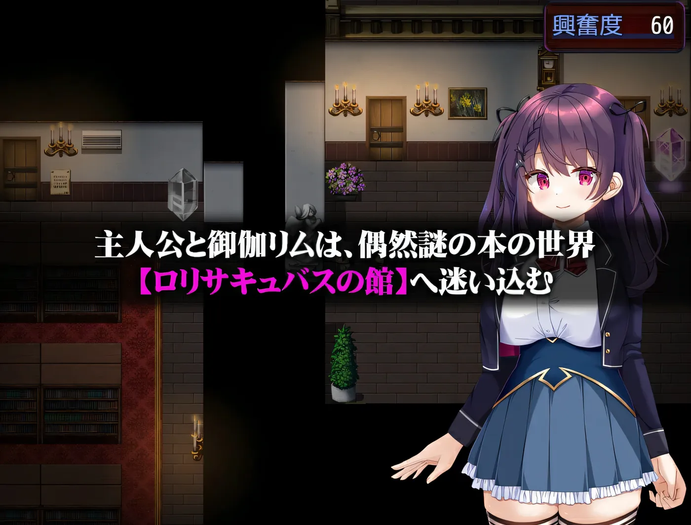 图片[3]-x2509 萝莉魅魔馆 AI汉化润色版+存档 [新作/670M][PC+安卓]-11