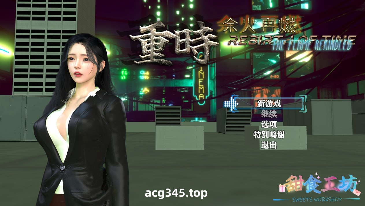 x2382 重时：余火再燃 无言以 V250115 官方中文步兵版 [更新/3.8G]-11