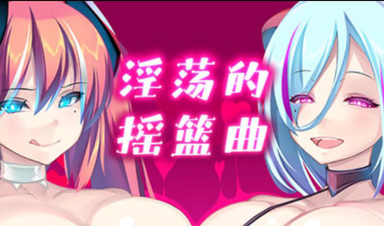 图片[2]-x1987 淫荡的摇篮曲 V2.01 官方中文 [新作/650M]-11