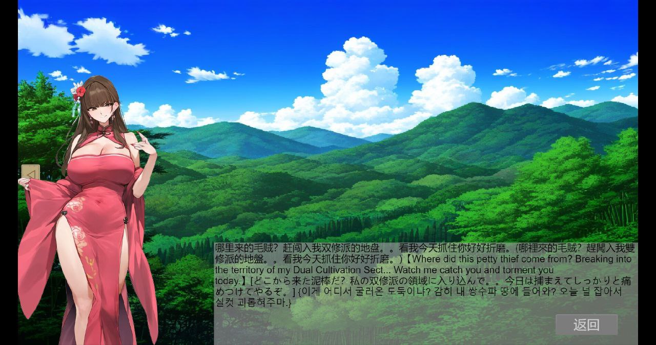 图片[5]-x7007 修仙•母珠传 V0.65 Pig Training Legend  官方中文 [更新/280M]-11