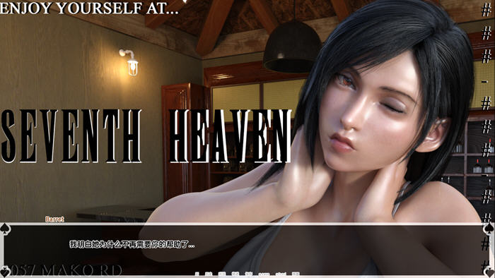 图片[2]-x6017蒂法的黑暗天堂Tifa’s Dark Heaven v0.7 汉化版 [更新/1.7G]-11