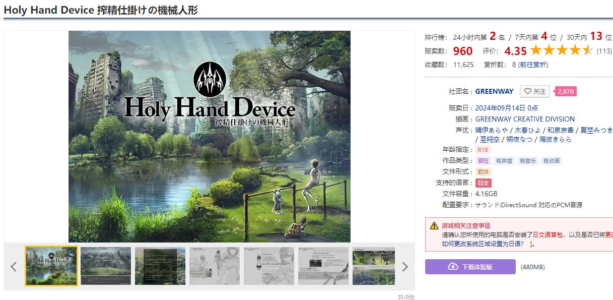 图片[2]-x2103圣手设备 榨精机关的人偶 V1.1  I生肉[新作/5.6G]-11