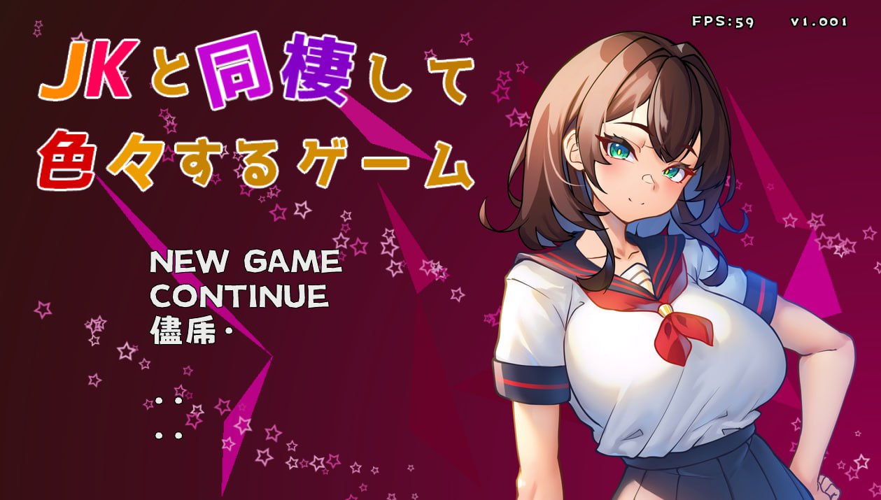 图片[3]-x2105与 JK 同居并体验各种生活的游戏 V1.002 I生肉[新作/200M]-11