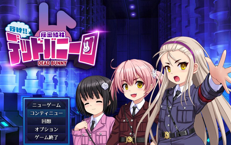 图片[2]-x2112行吧！！秘密结社死番兔团 V1.0.08 (行け!! 秘密結社デッドバニー団) AI汉化[更新/1.7G]-11