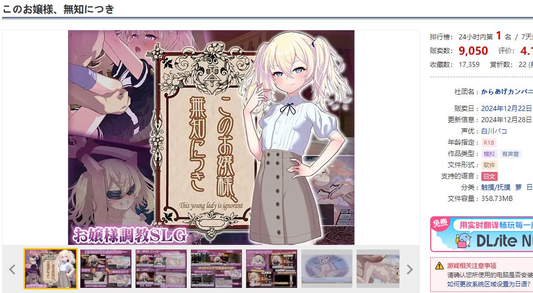 图片[2]-x2116这位小姐，真是无知 V1.1.0(このお嬢様、無知につき) AI汉化[新作/1.2G]-11