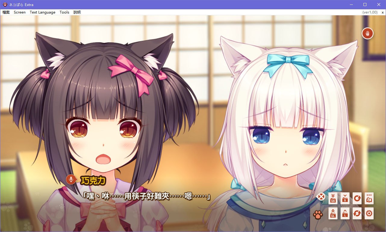 图片[3]-x5000  NEKOPARA Extra 汉化版 [1.3G]-11