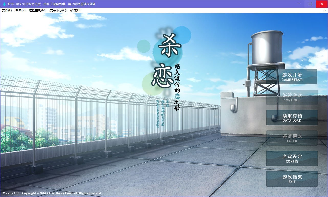 图片[2]-x5001 杀恋 ～悠久流传的恋之歌～汉化版 [3.5G]-11