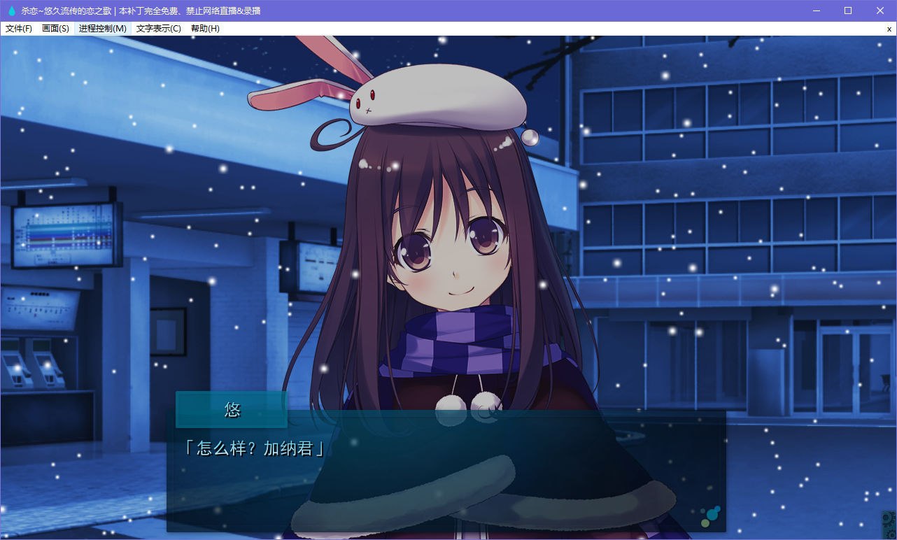 图片[3]-x5001 杀恋 ～悠久流传的恋之歌～汉化版 [3.5G]-11