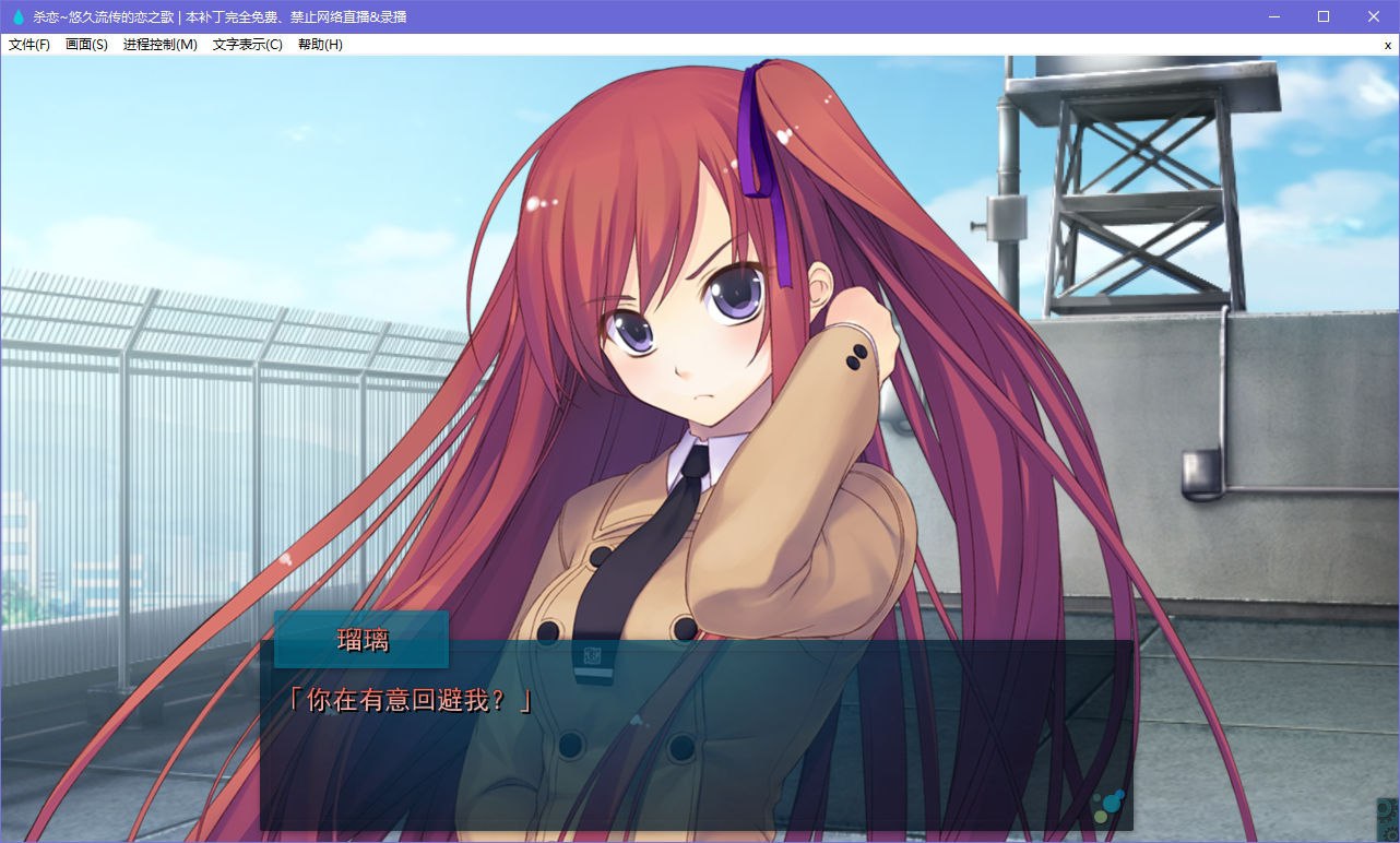 图片[4]-x5001 杀恋 ～悠久流传的恋之歌～汉化版 [3.5G]-11