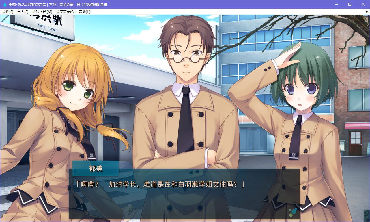 图片[5]-x5001 杀恋 ～悠久流传的恋之歌～汉化版 [3.5G]-11