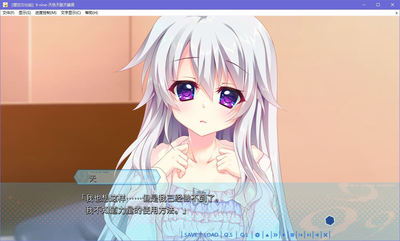 图片[3]-x5003  9-nine-天色天歌天籁音  汉化版 [3.2G]-11