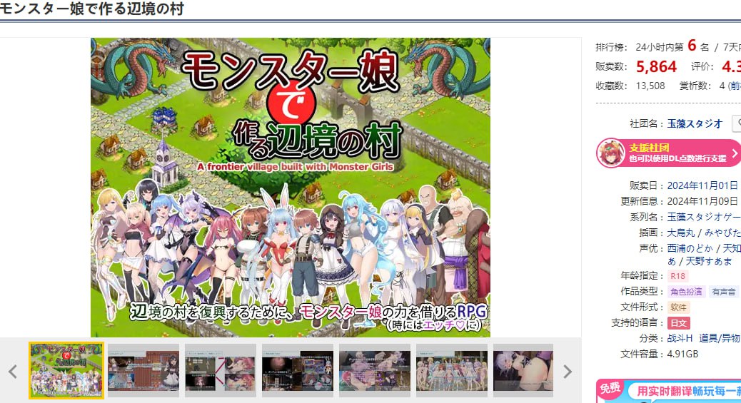 图片[2]-x2136 由魔物娘打造的边境村庄 V1.0.5  I生肉+动画 [新作/8.2G][PC＋安卓]-11