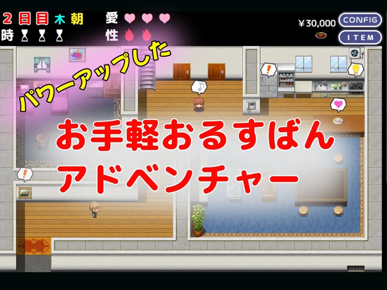 图片[3]-x2150 和妹妹一起看家！2  V1.0 内置AI汉化[新作/1.2G][PC＋安卓]-11