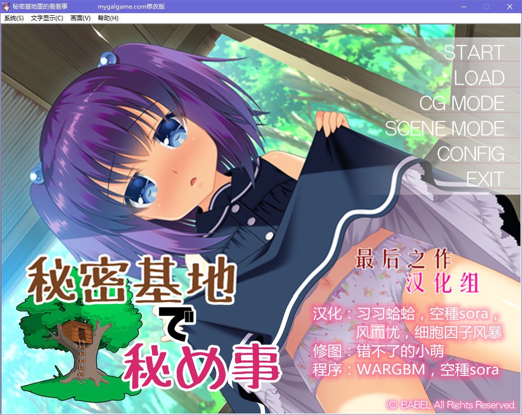 图片[2]-x5007 秘密基地里的羞羞事 汉化版 [520M]-11