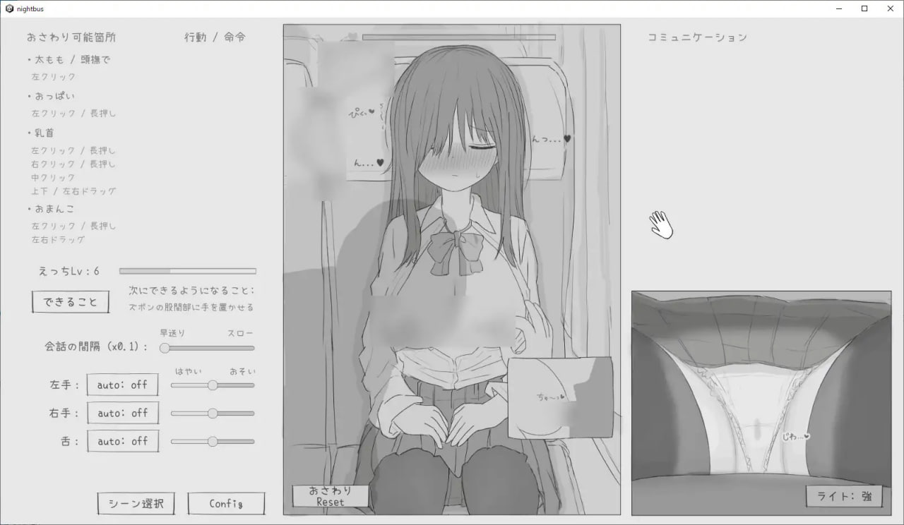 图片[4]-x2151 夜行巴士痴汉模拟 V1.0 机翻汉化 [新作/1.1G]-11