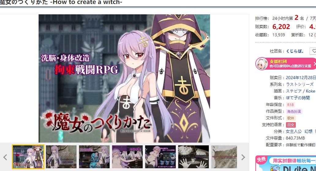 图片[2]-x2152 魔女的制作方法 V1.0 AI汉化+存档 [新作/1.7G]-11