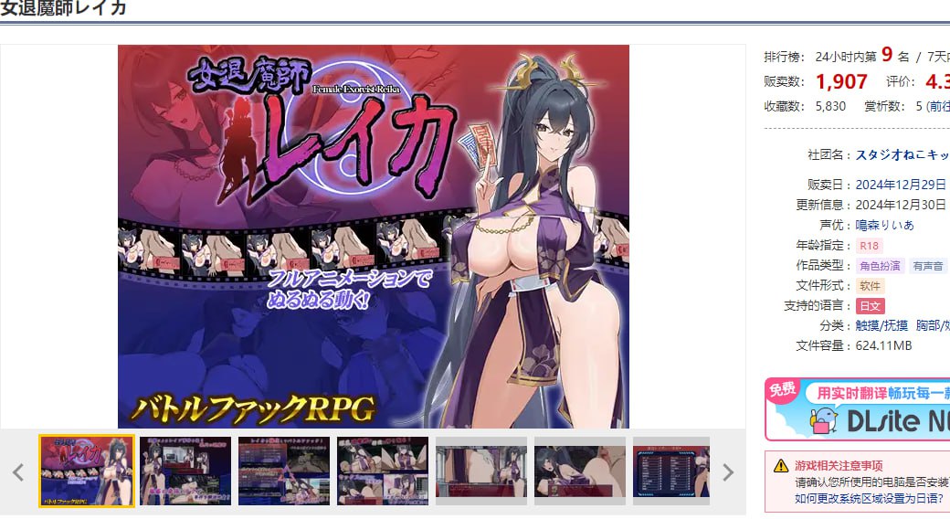 图片[3]-x2156 女退魔师蕾卡 V1.0（女退魔師レイカ）AI汉化[新作/1.5G]-11