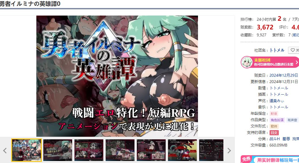 图片[3]-x2158 勇者伊露米娜的英雄谭0 V1.0 (勇者イルミナの英雄譚0) AI汉化 [新作/1.5G]-11