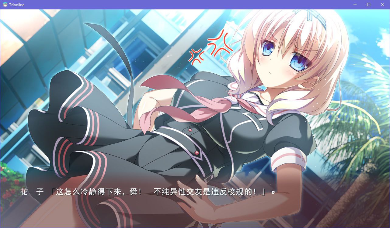 图片[4]-x5009  Trinoline 汉化版 [7.5G]-11