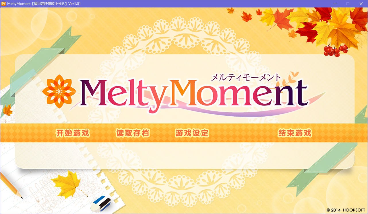 图片[2]-x5010 MeltyMoment 汉化版 [5.1G]-11